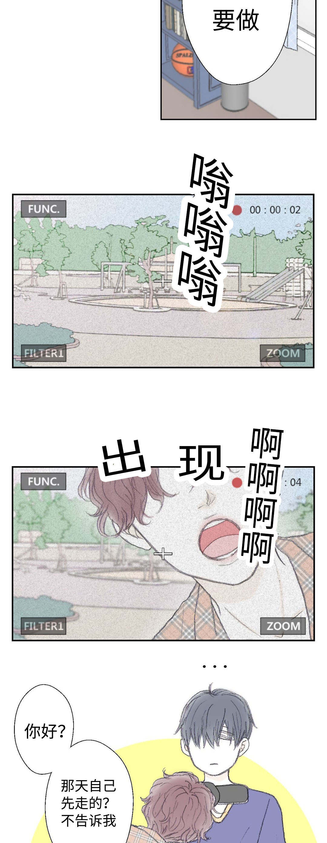 第36章：只能是你2