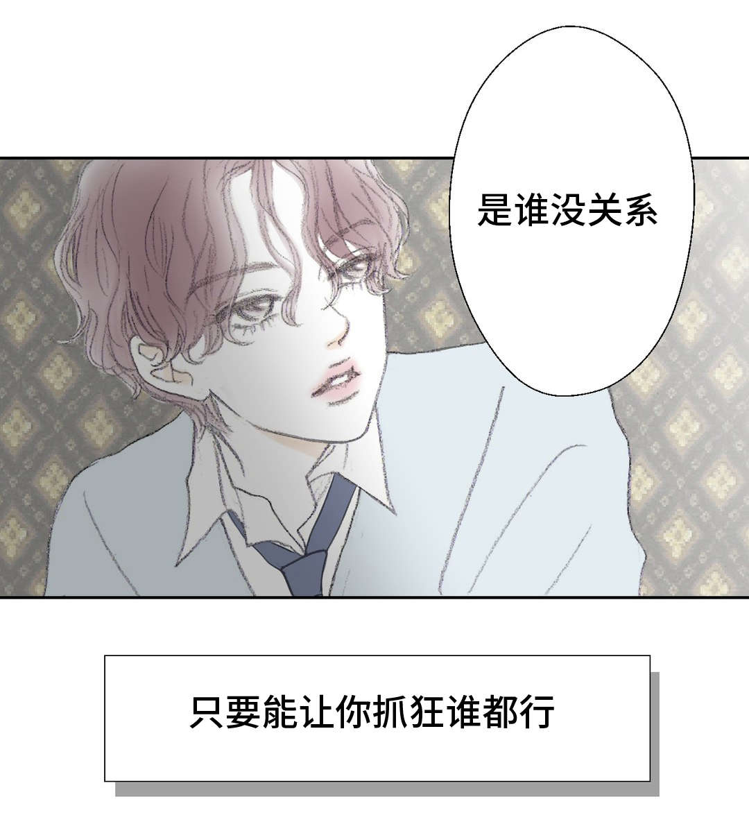 第10章：谁都行11