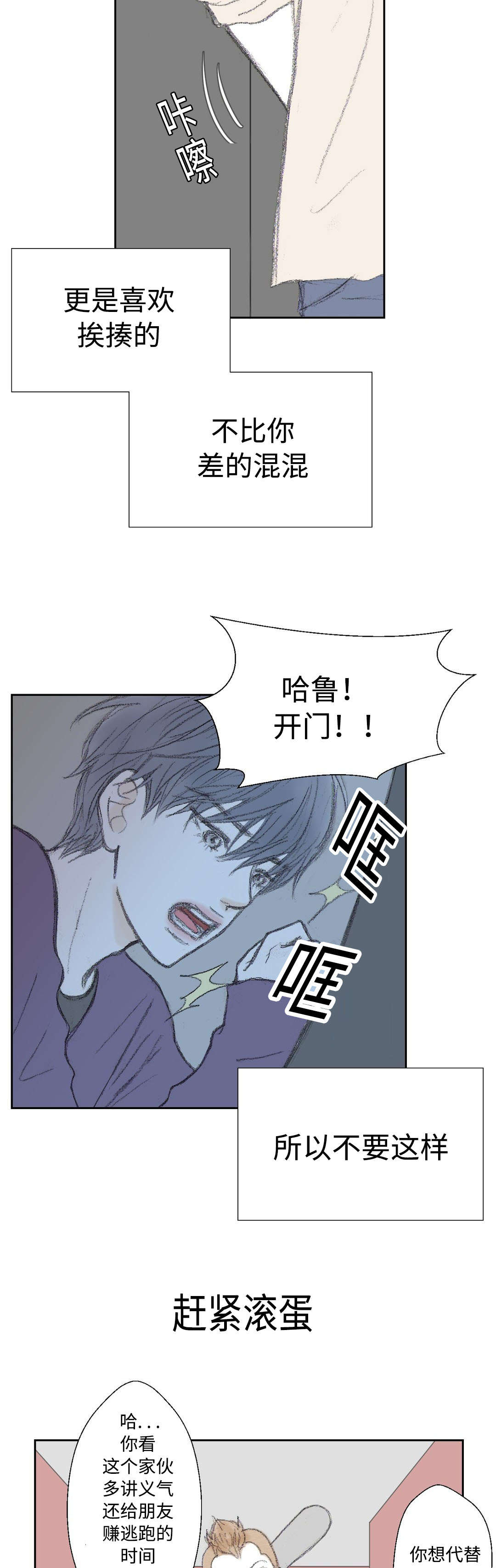 第20章：一夫当关14