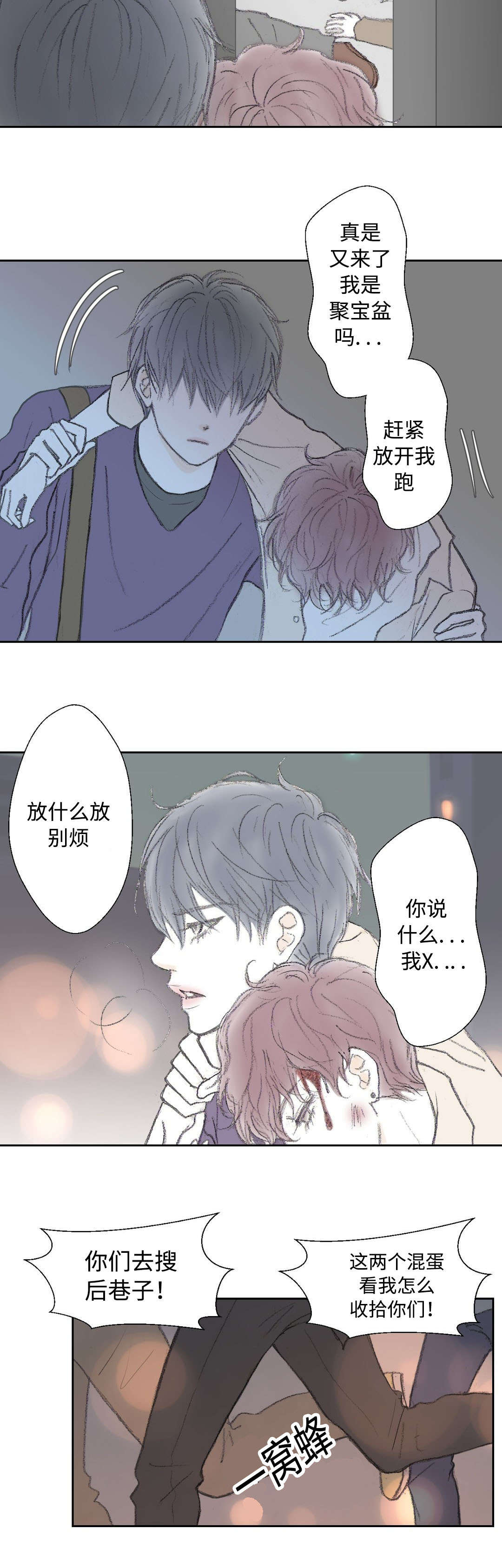 第21章：伤痕2