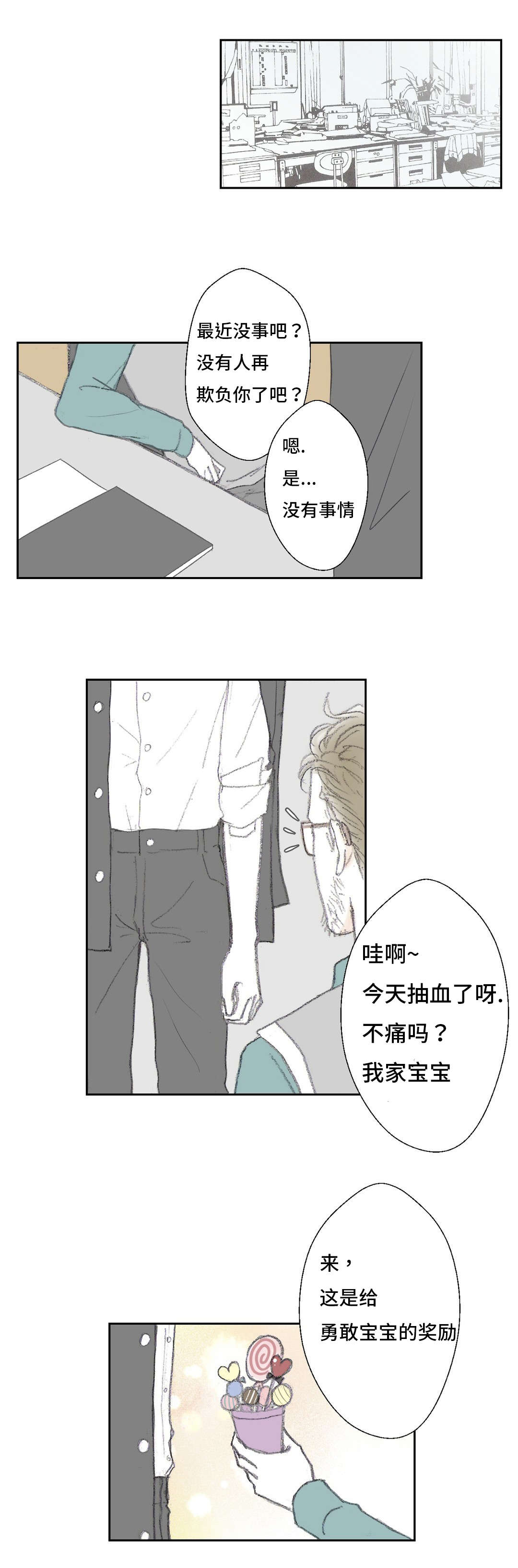 第9章：哐当6