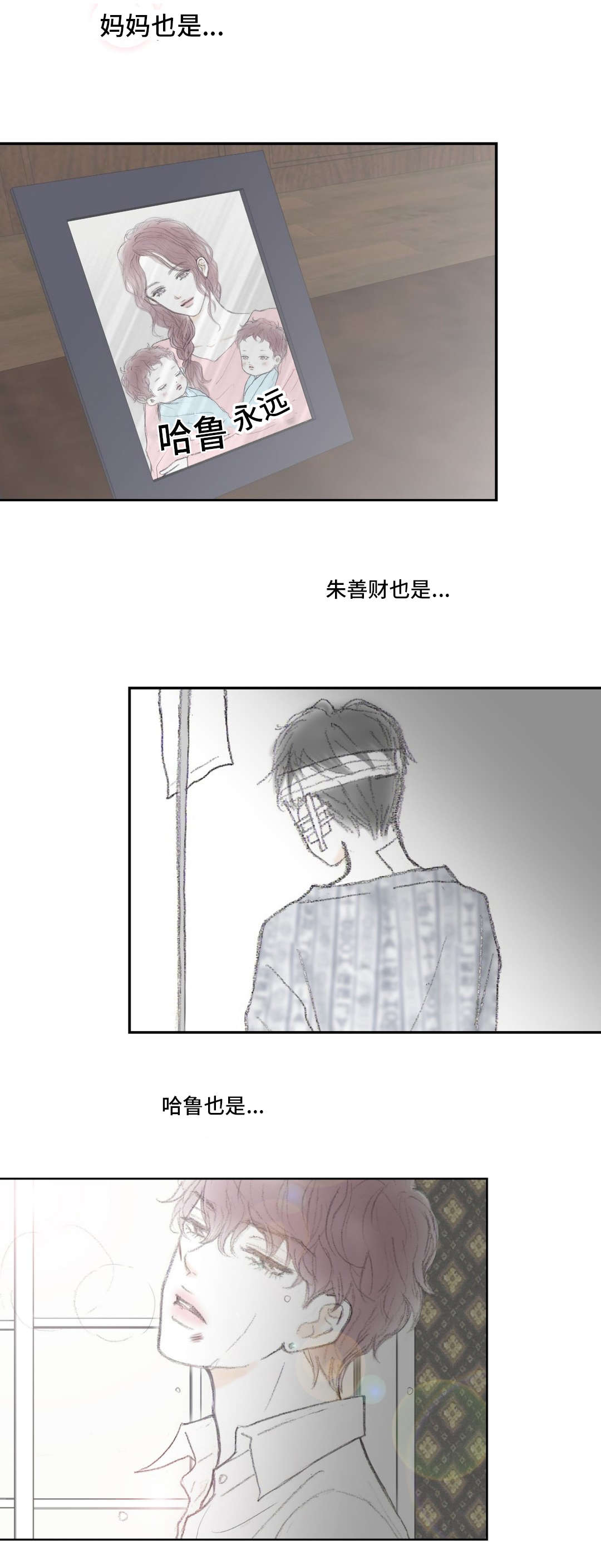 第45章：傻瓜学长5