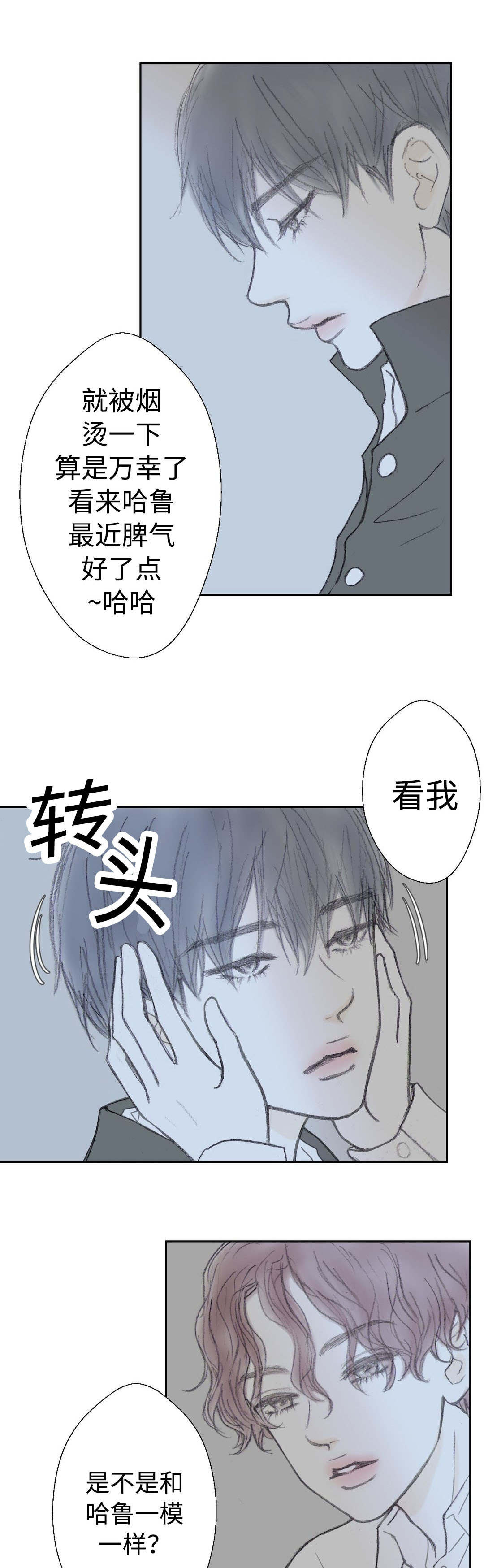 第33章：到底做了什么3