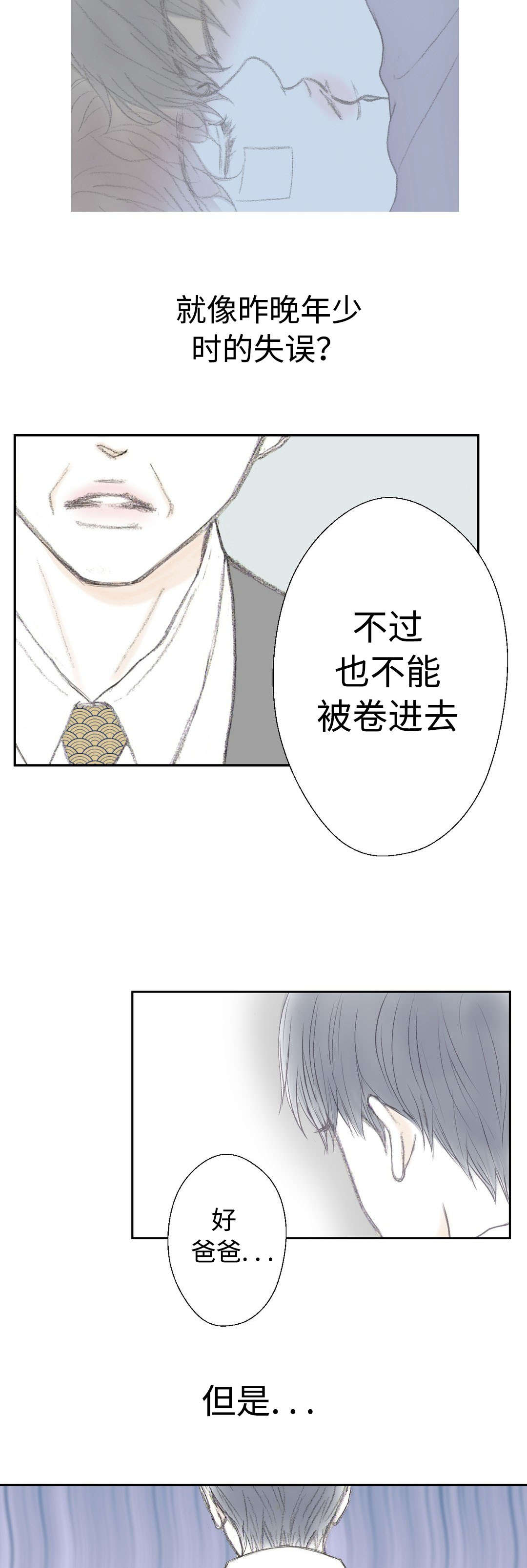 第22章：该怎么办15