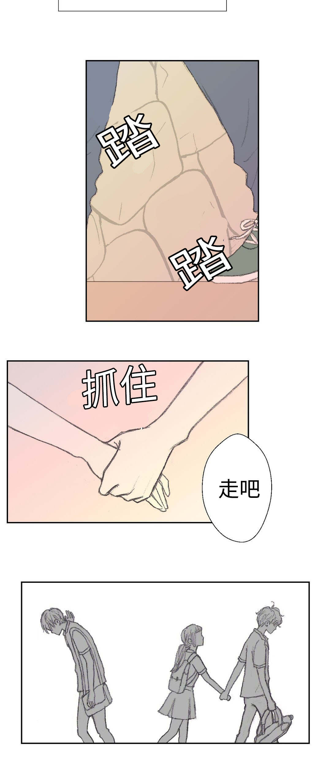第34章：交往？9