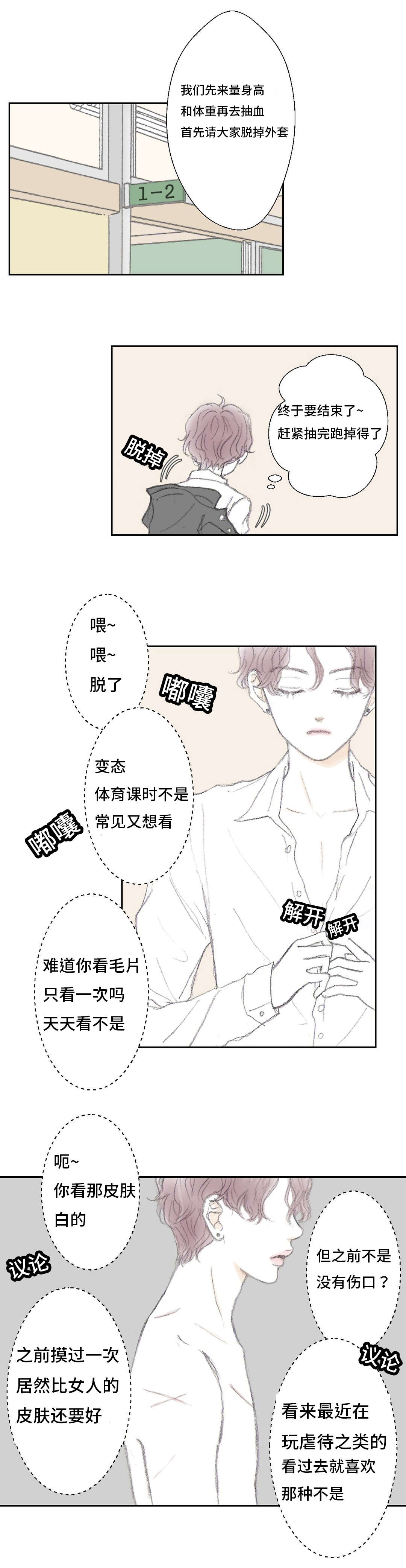 第7章：对视11