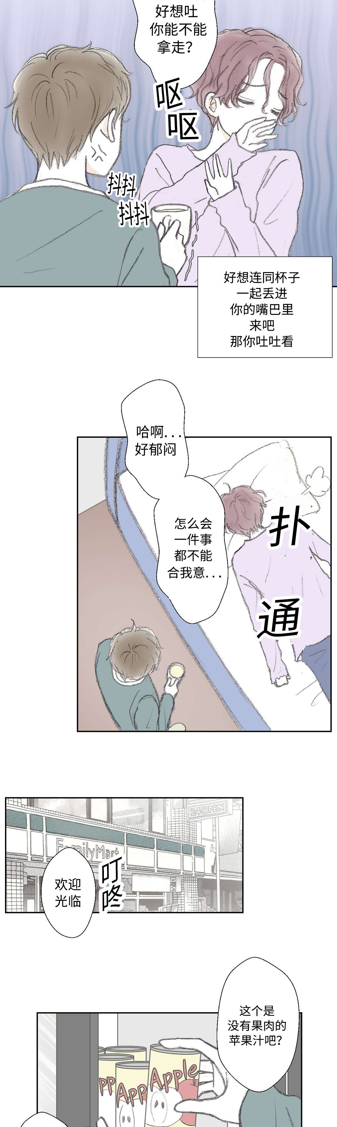 第19章：忍不住4