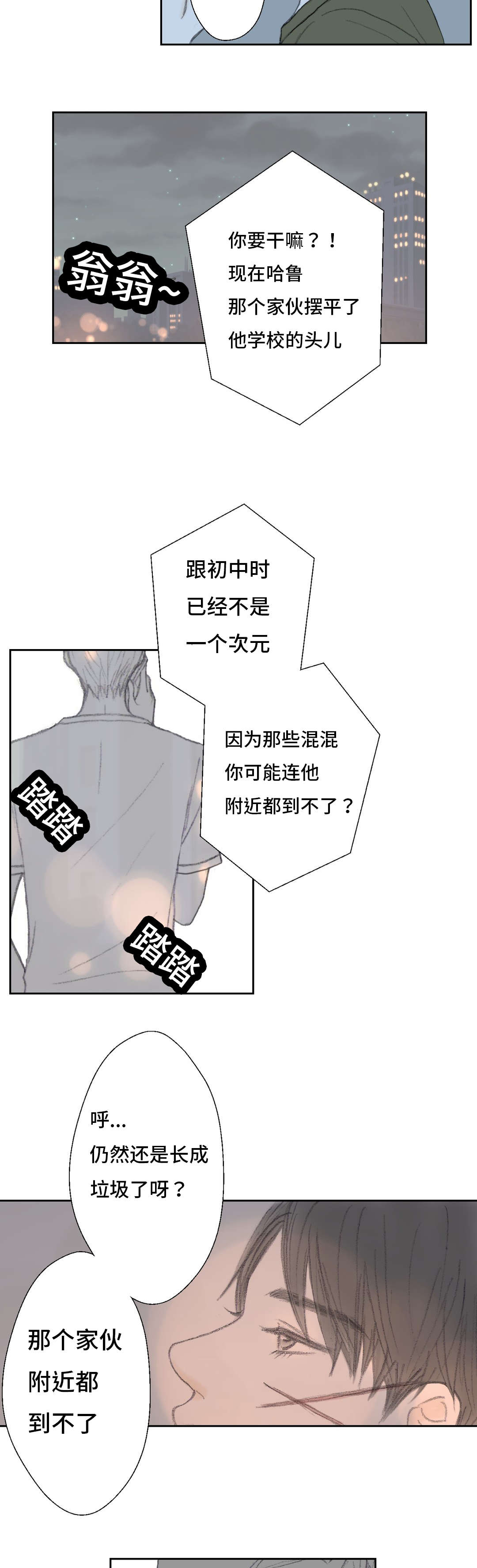 第41章：我的人生4