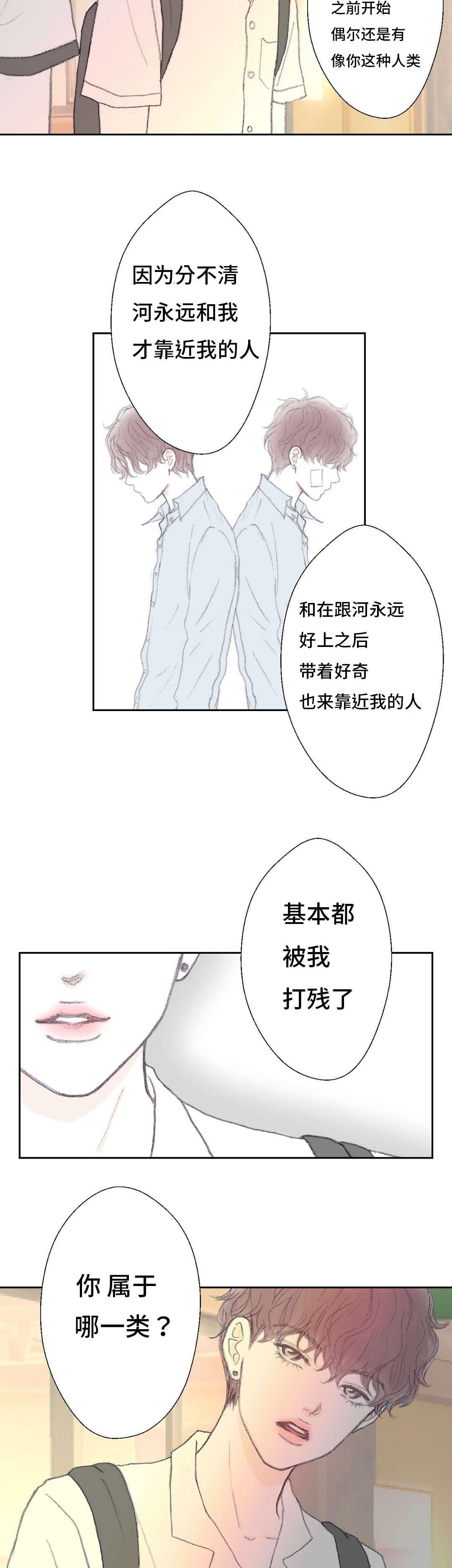 第40章：把完整的镜子打碎3