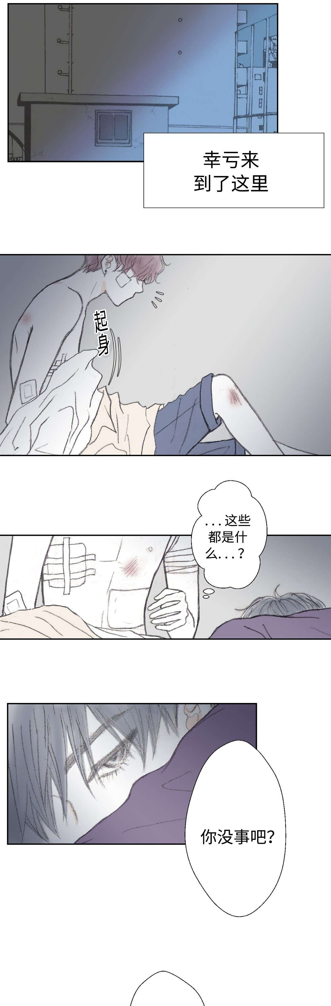 第21章：伤痕9