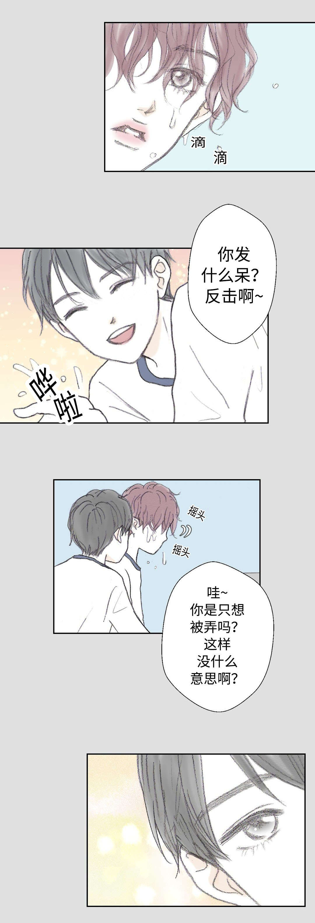 第24章：过去的那个人11