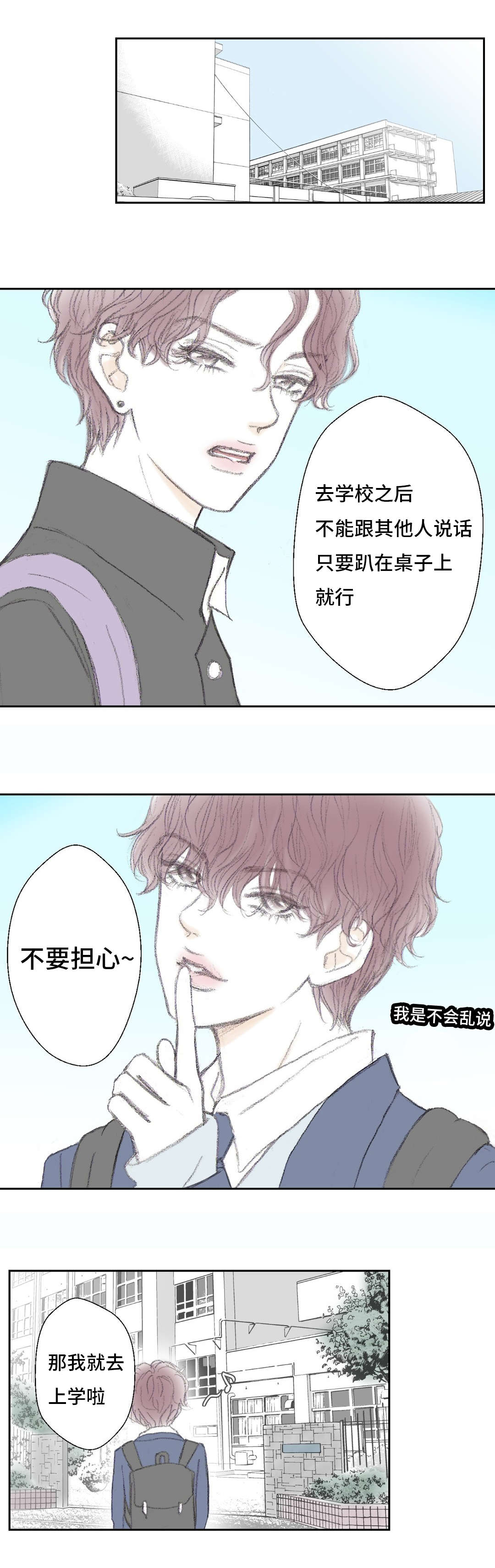 第7章：对视7