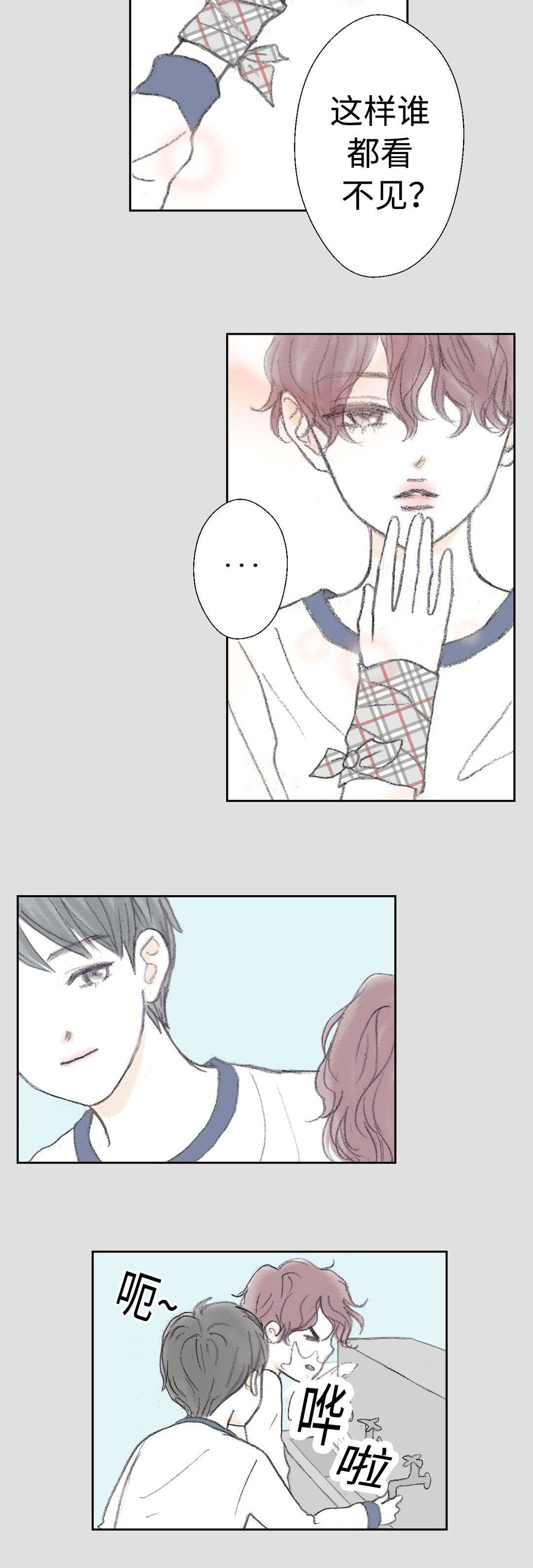 第24章：过去的那个人10
