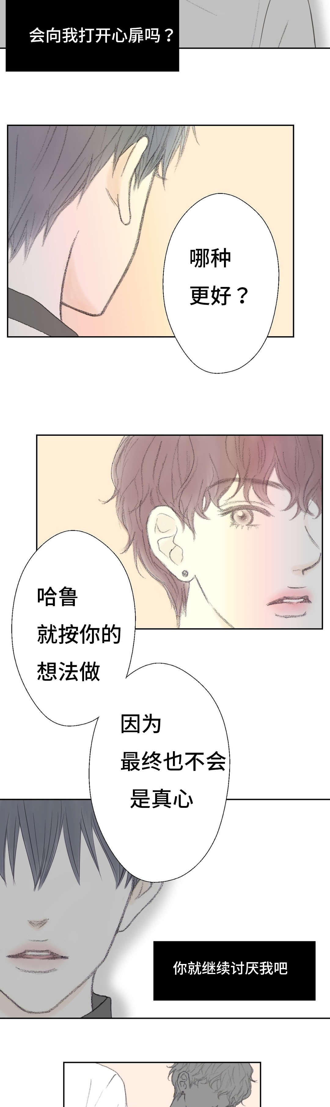 第40章：把完整的镜子打碎6
