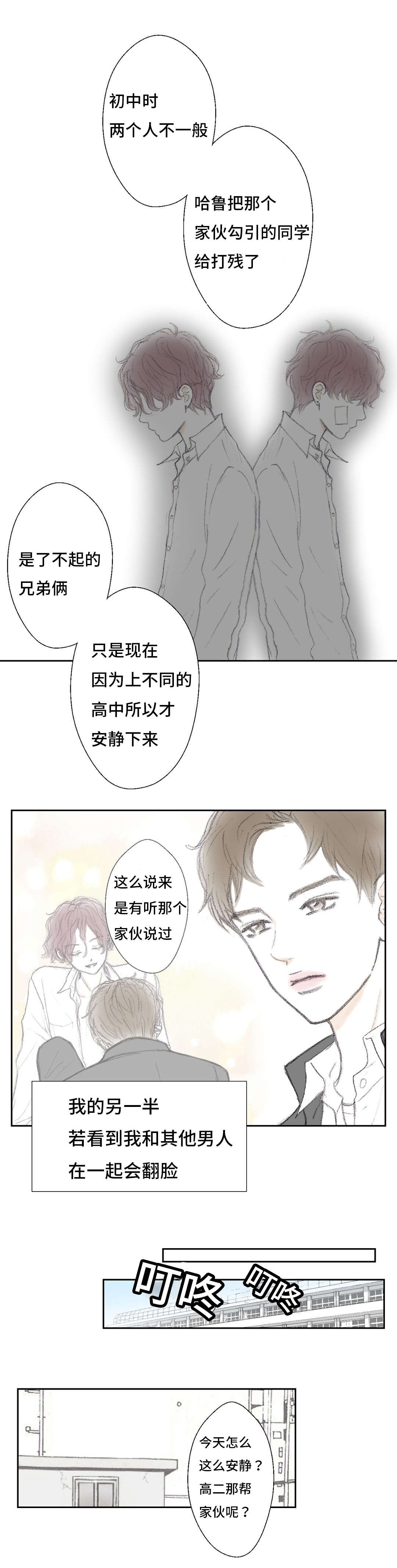 第6章：臭脚挪开14