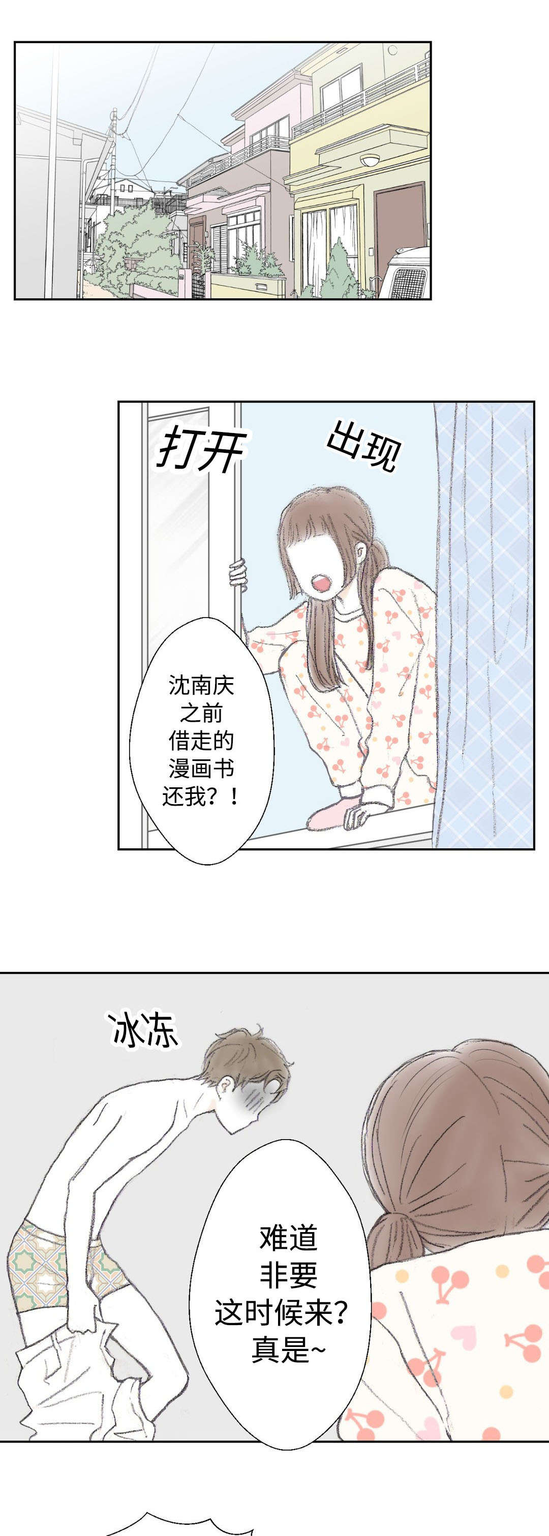 第18章：特技2