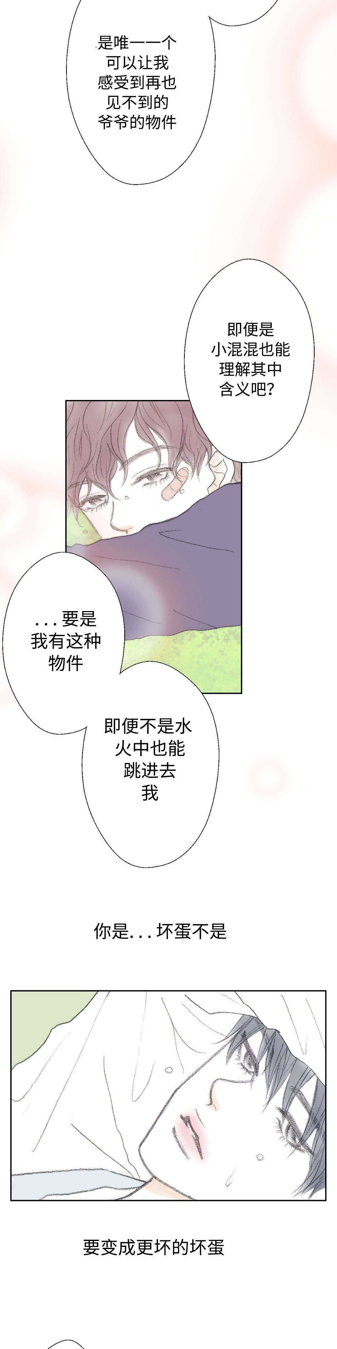 第16章：找到了6
