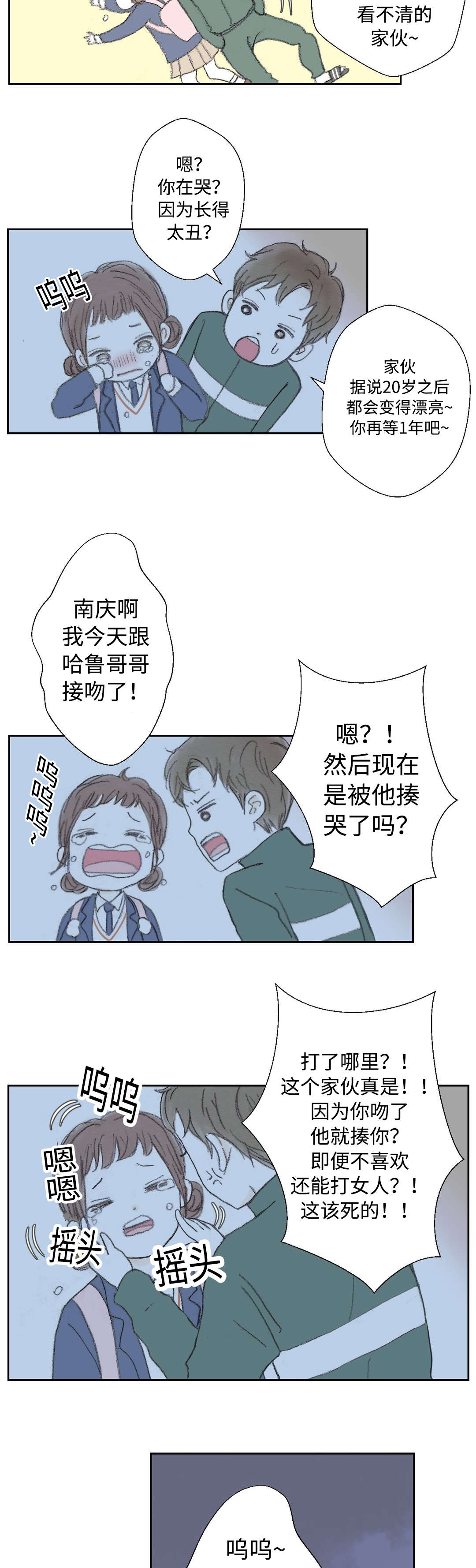 第28章：被发现2