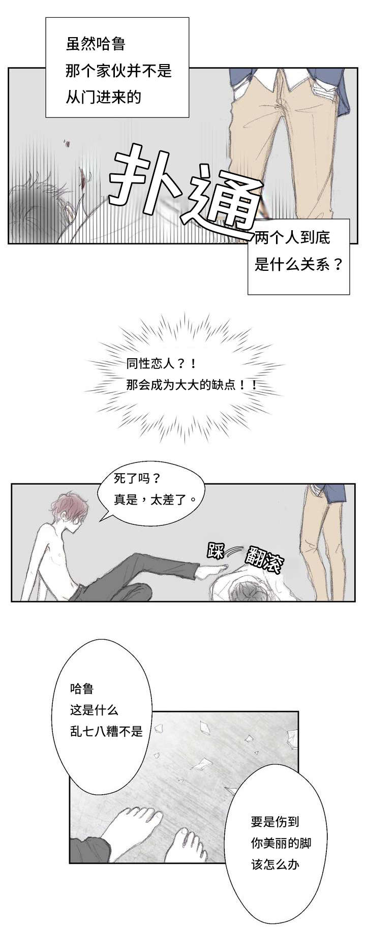 第2章：录制8