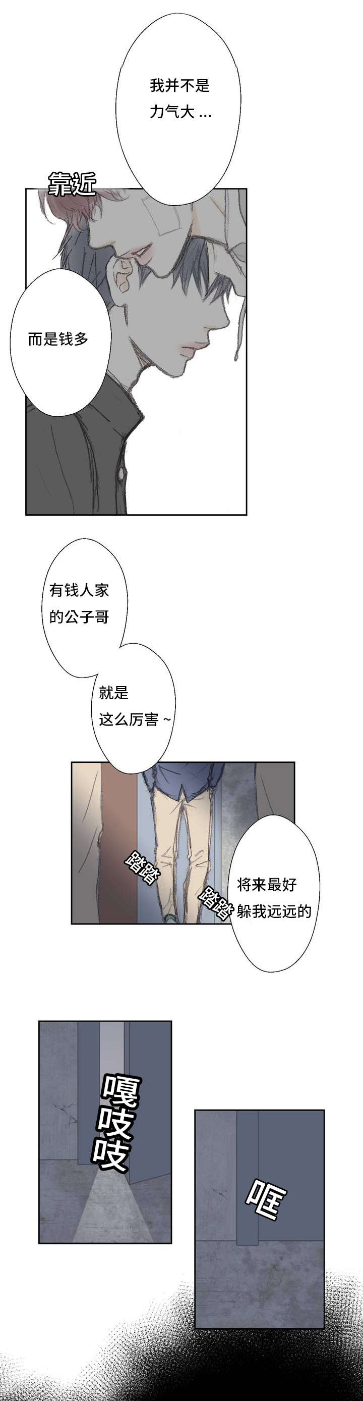 第1章：意外发现16