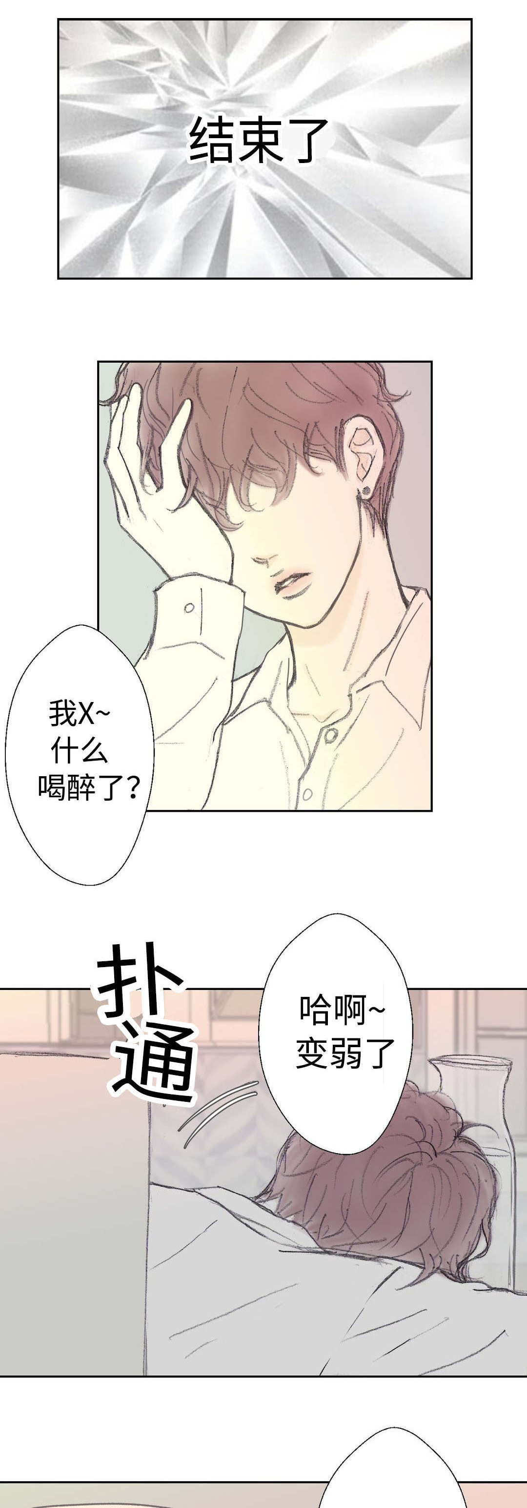 第32章：疯了7
