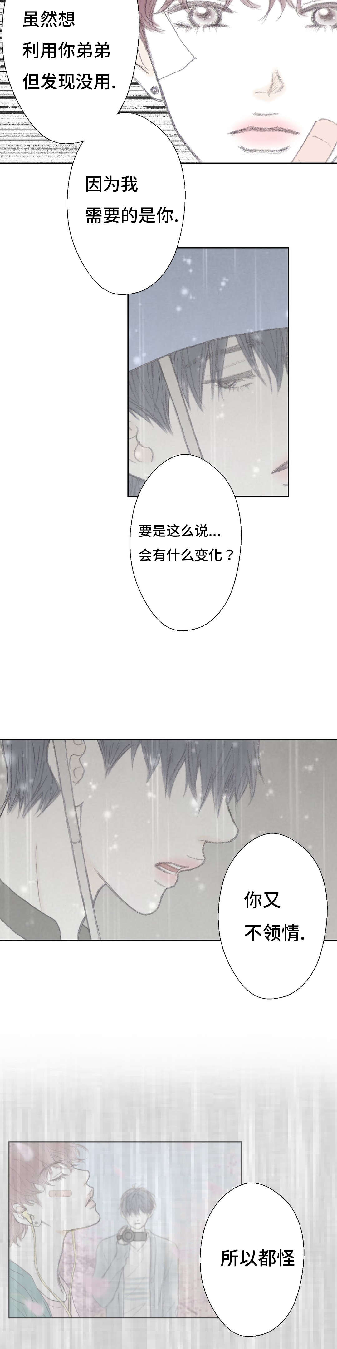 第46章：大结局3
