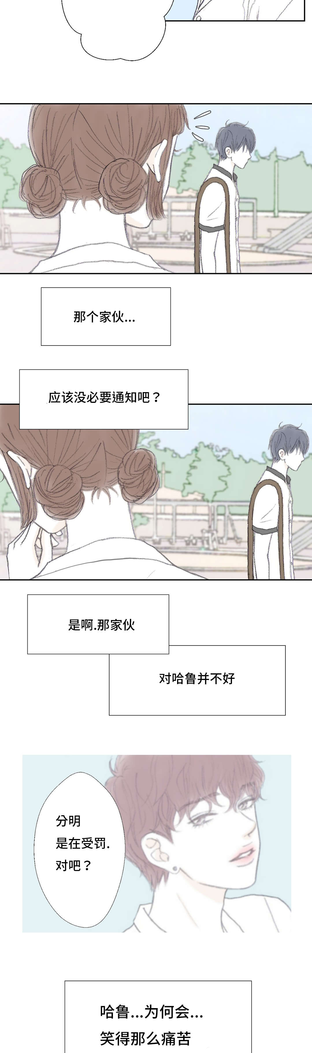 第42章：最后悔的事2