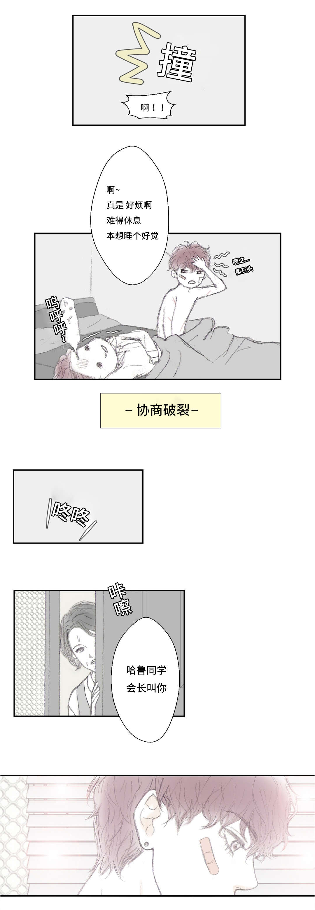 第3章：痛苦4