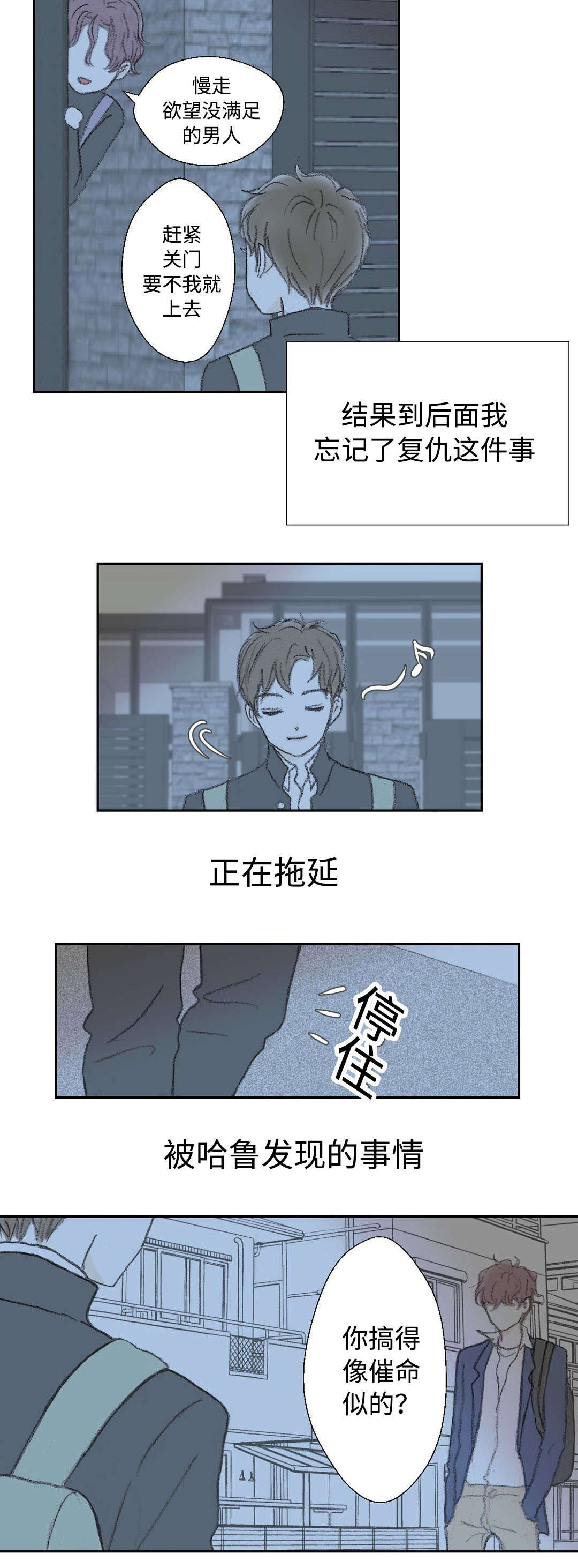 第28章：被发现9