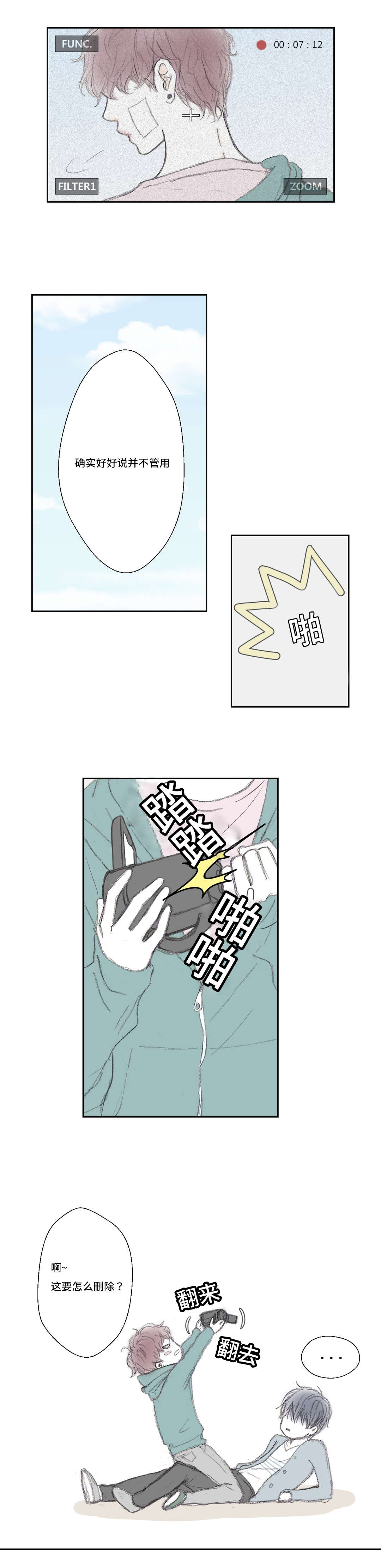 第4章：赔钱10