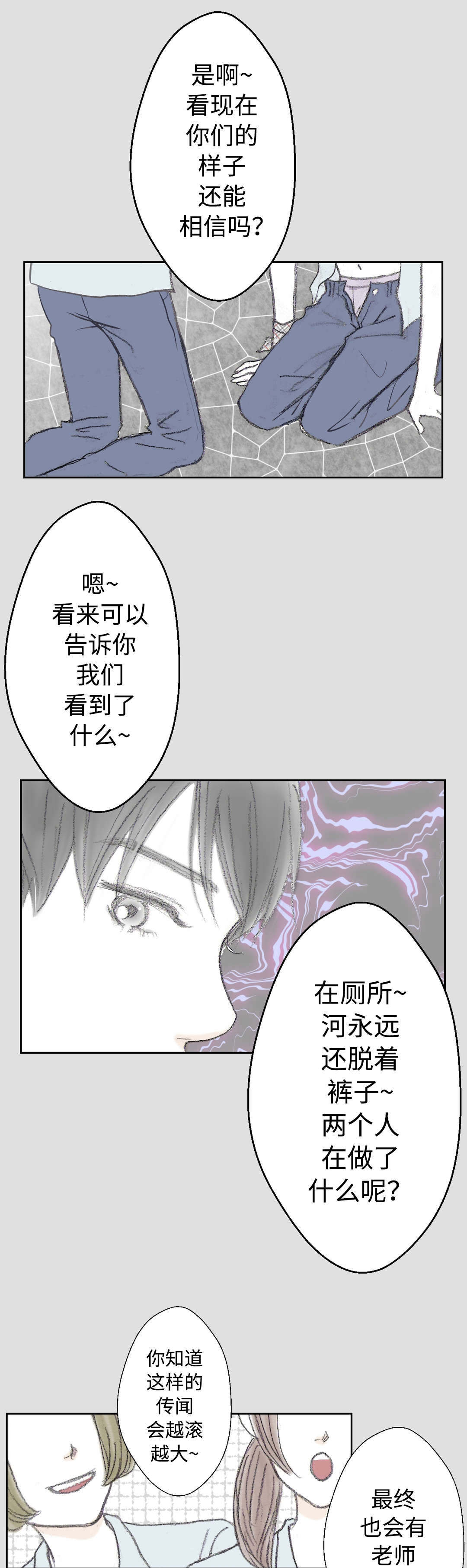 第25章：背叛10