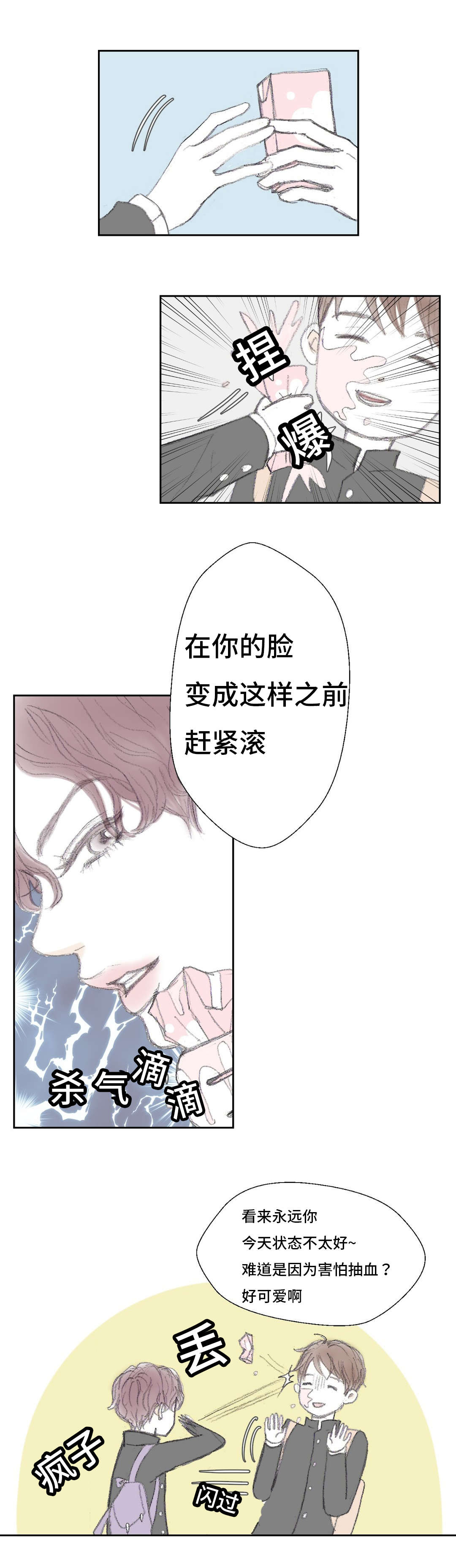 第7章：对视9