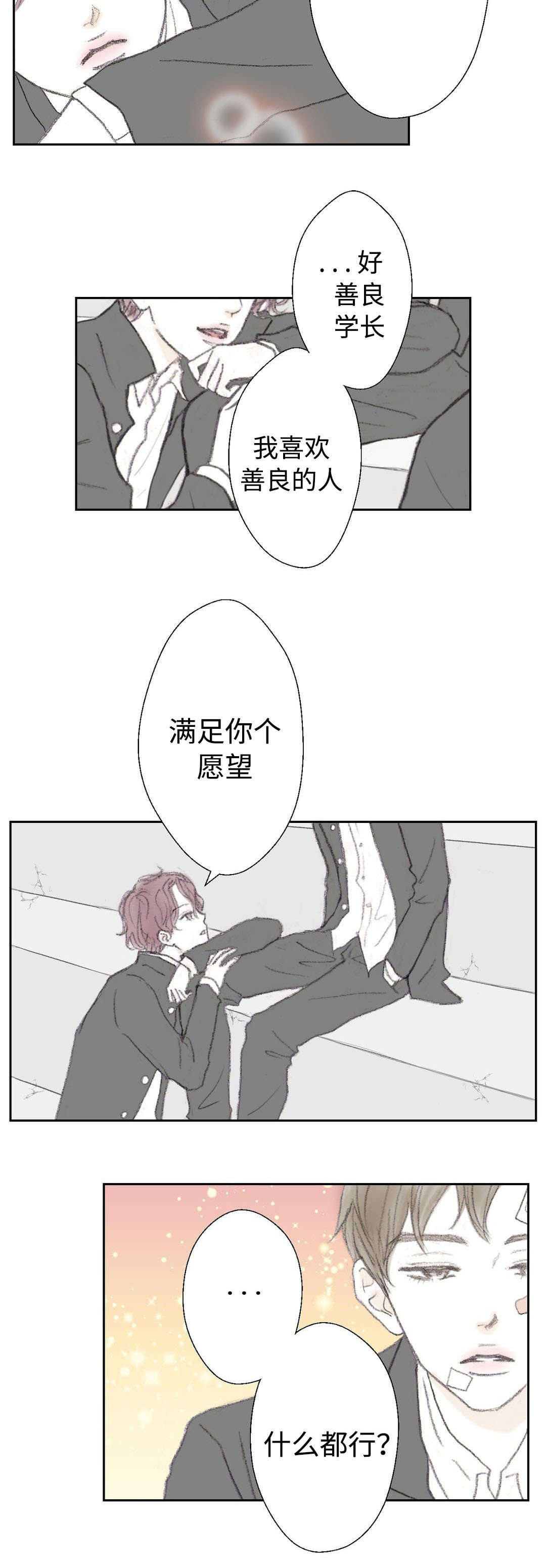 第29章：什么都行9