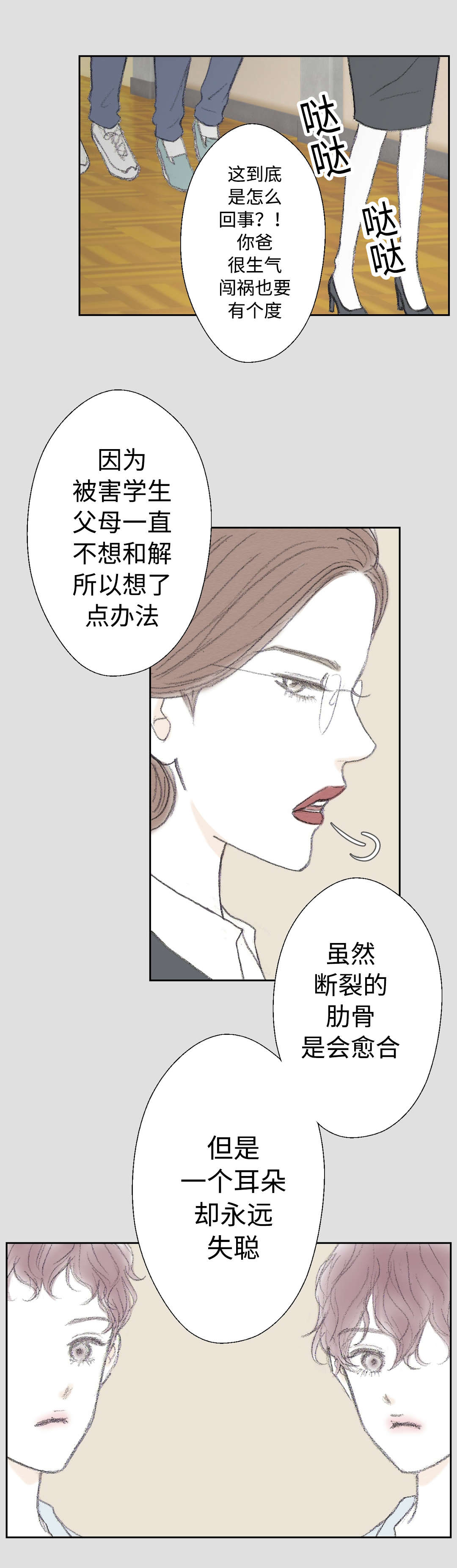 第26章：再遇5