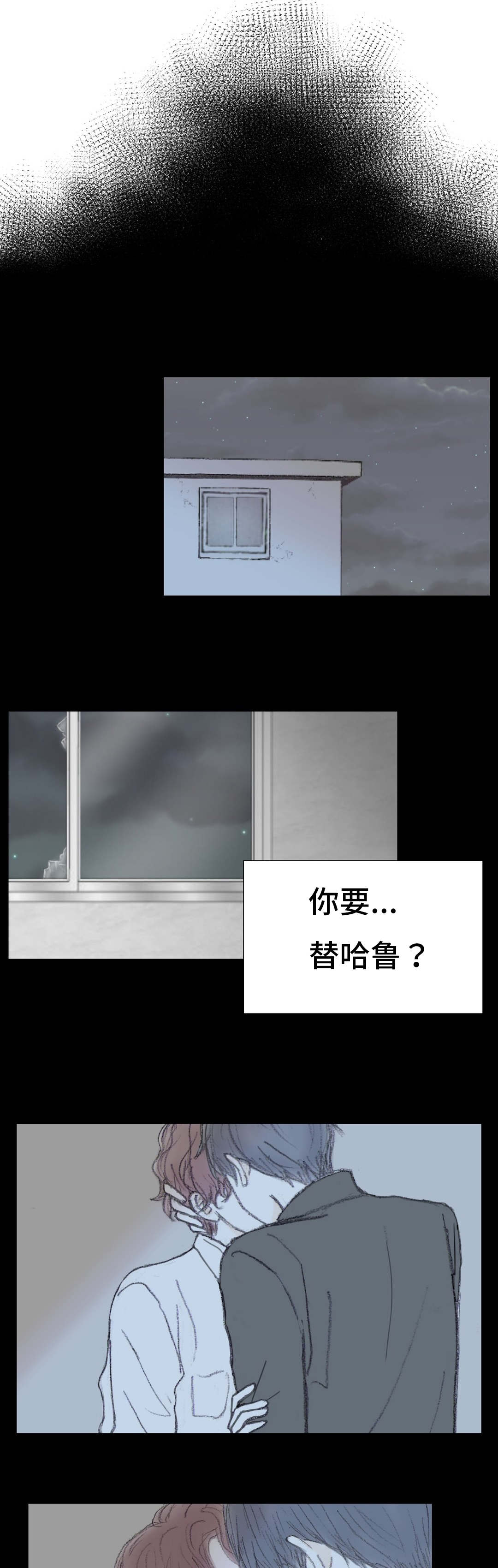第36章：只能是你8