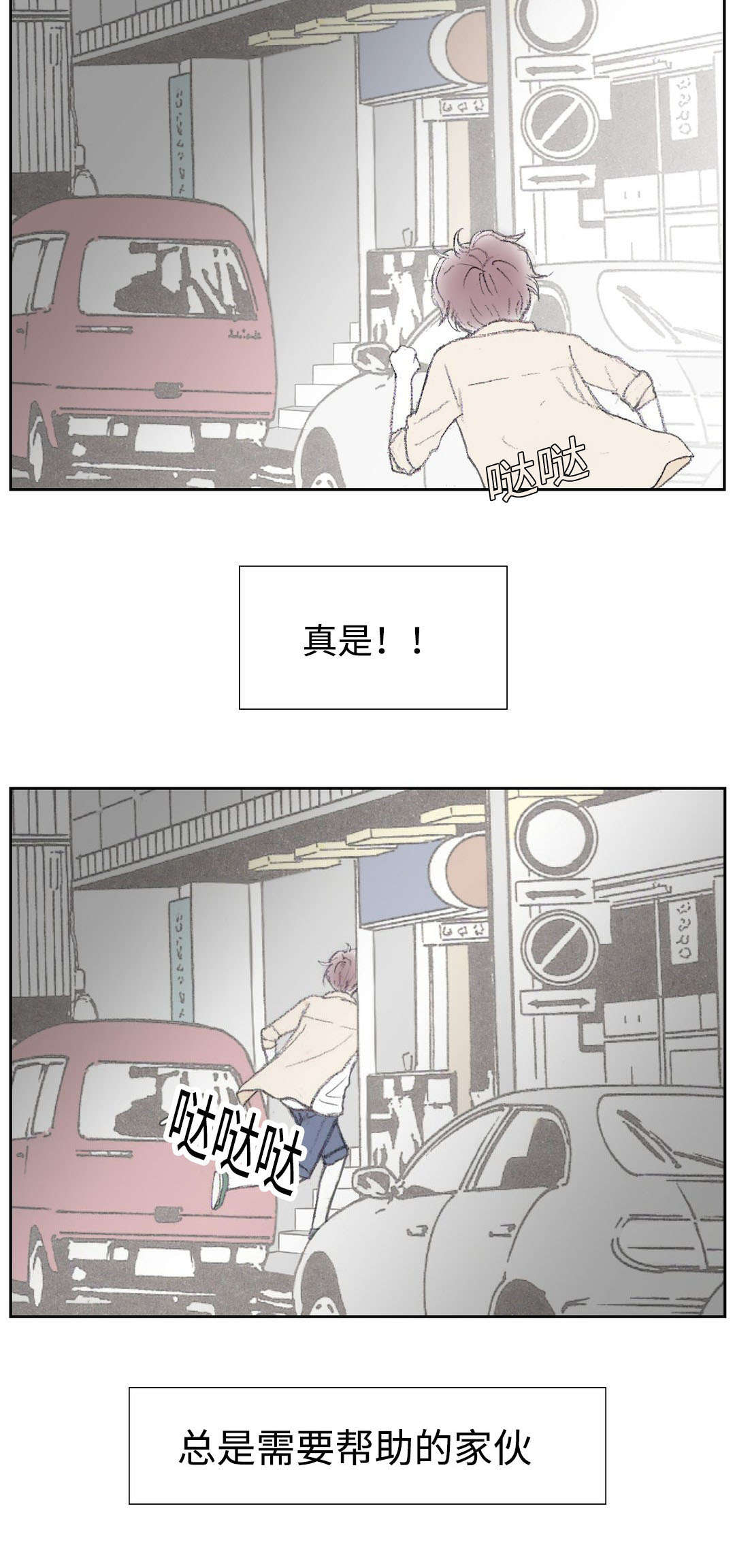 第19章：忍不住16