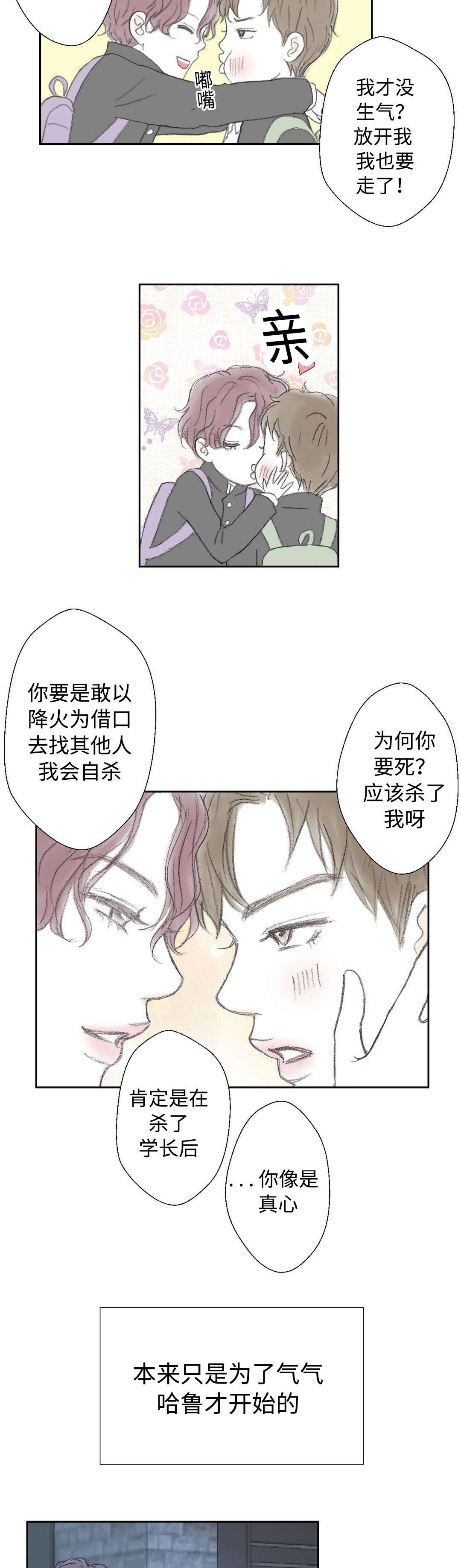 第28章：被发现8