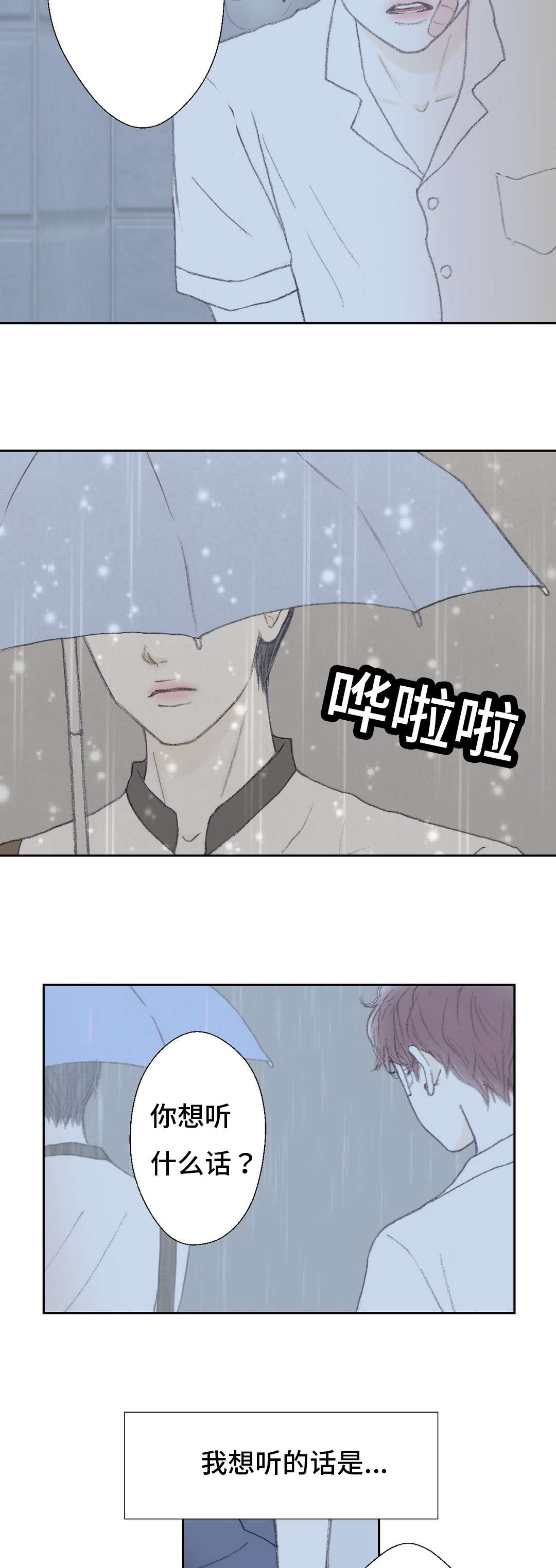 第45章：傻瓜学长2
