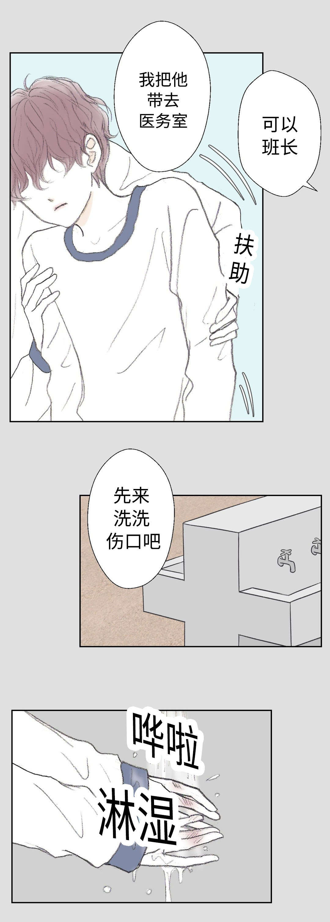 第24章：过去的那个人7