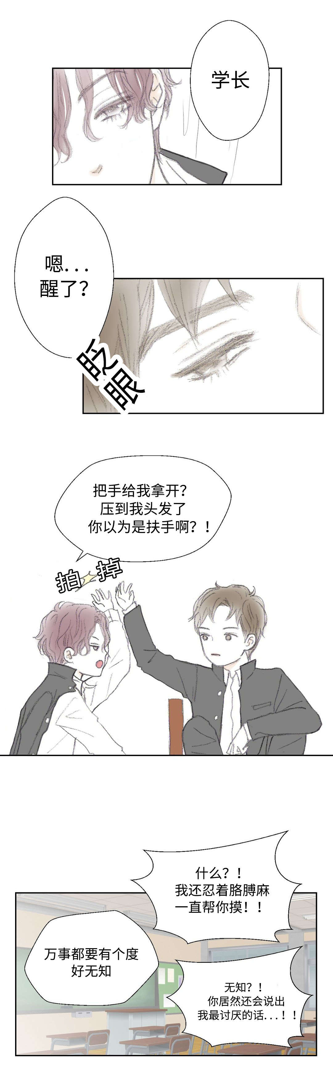 第12章：去世了9
