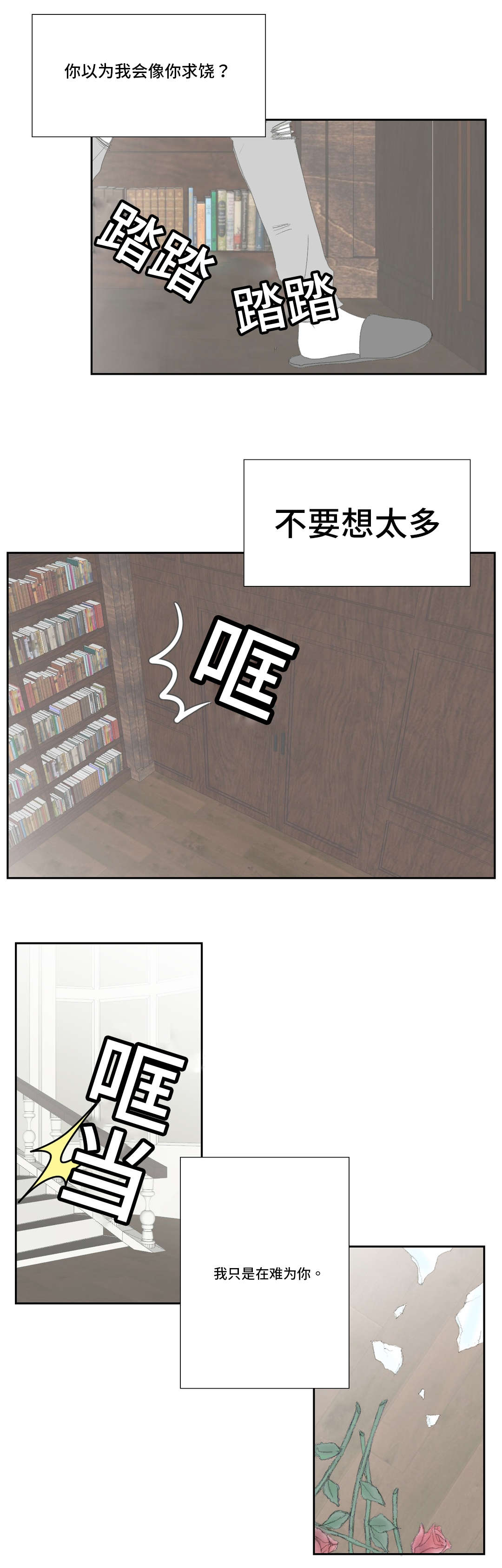 第3章：痛苦9