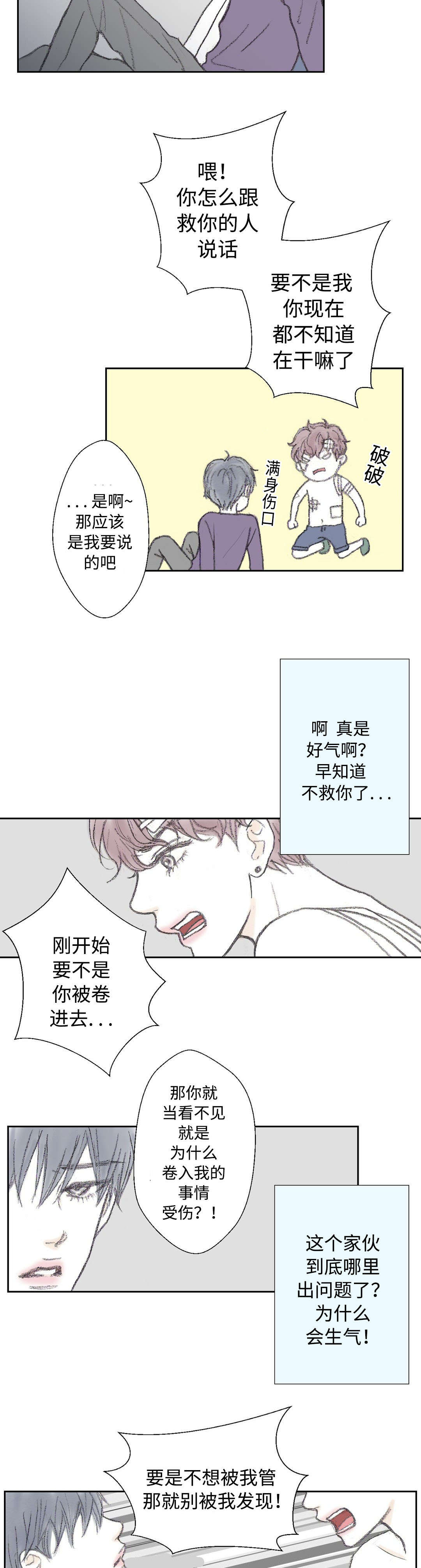 第22章：该怎么办1