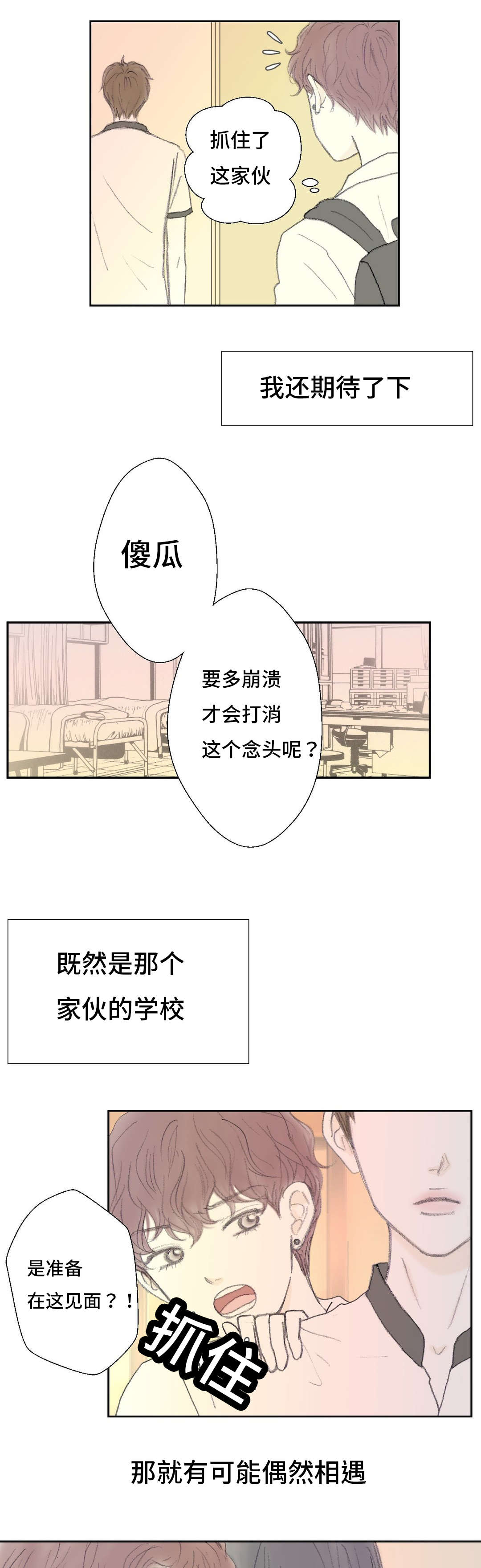 第39章：傻瓜1