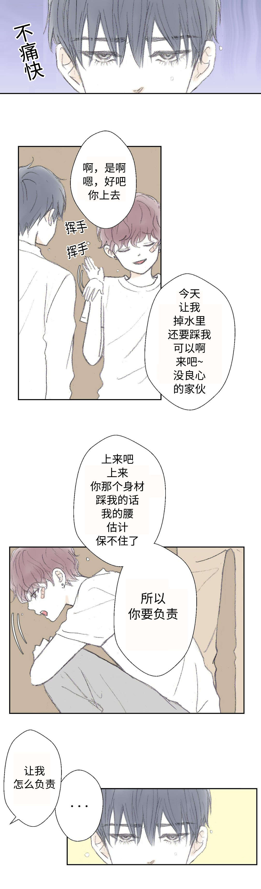 第16章：找到了13