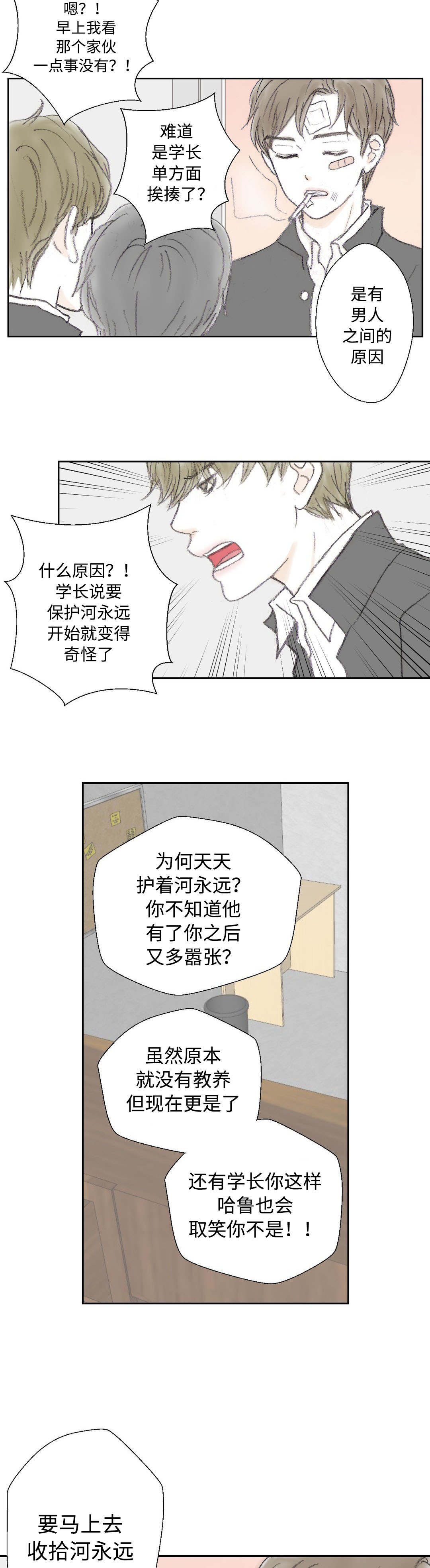 第30章：最深处3