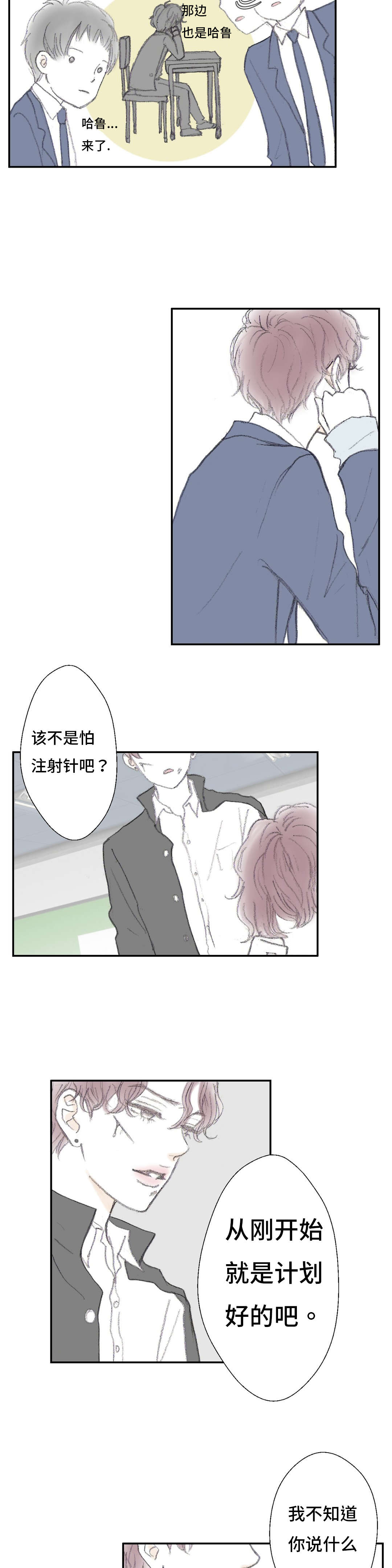 第10章：谁都行4
