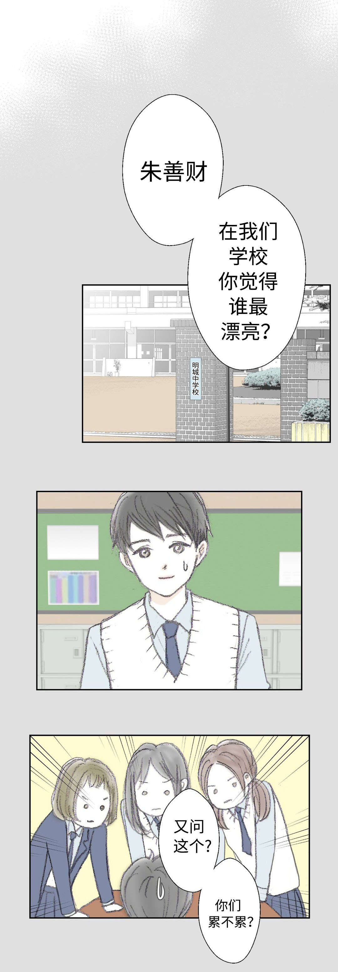 第24章：过去的那个人0