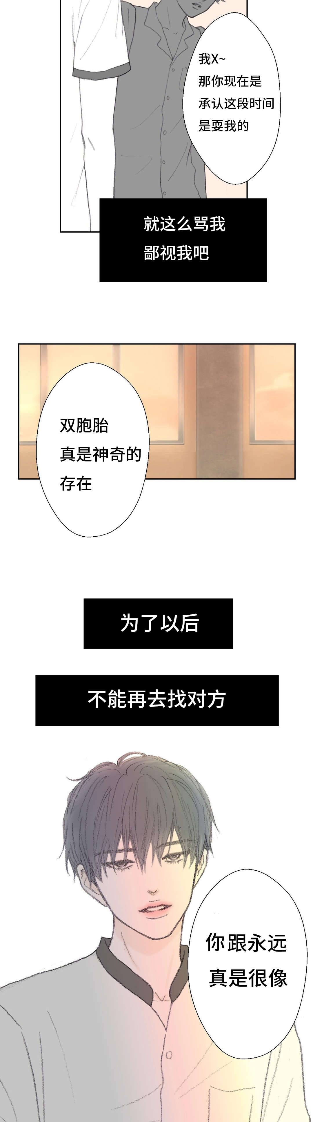 第40章：把完整的镜子打碎7