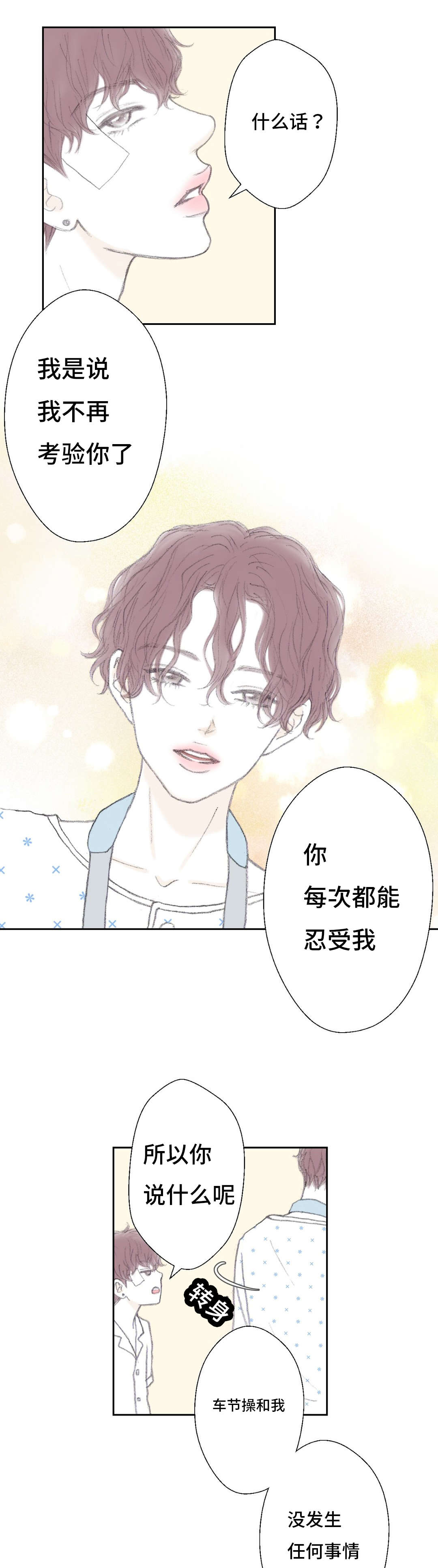 第44章：医院9
