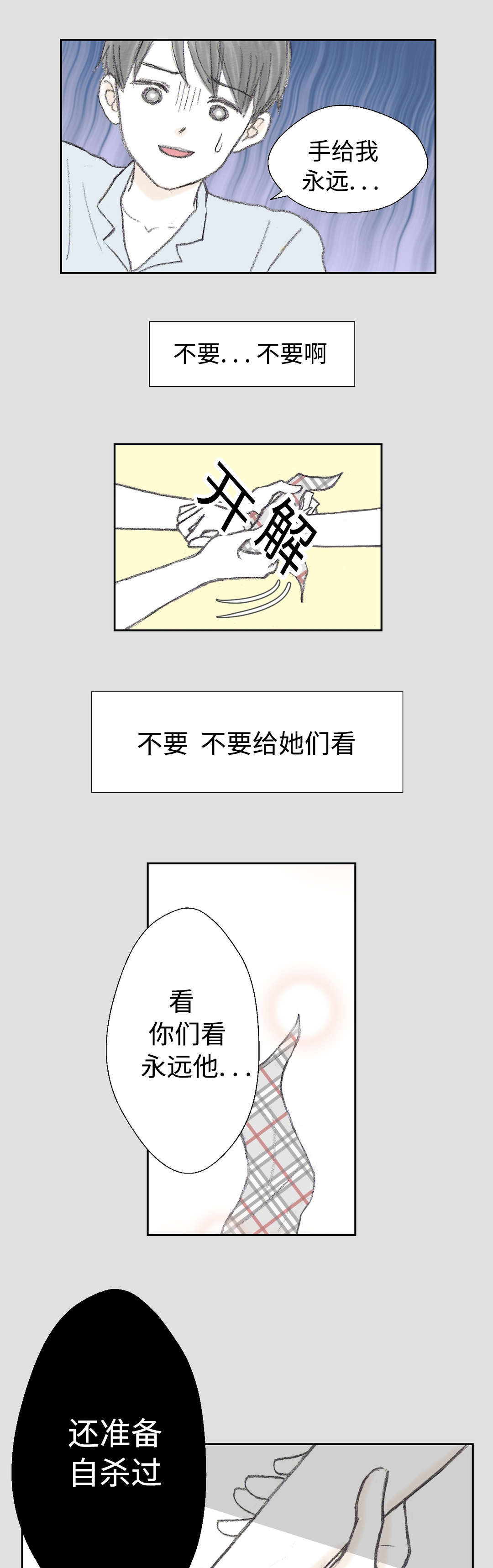 第25章：背叛12